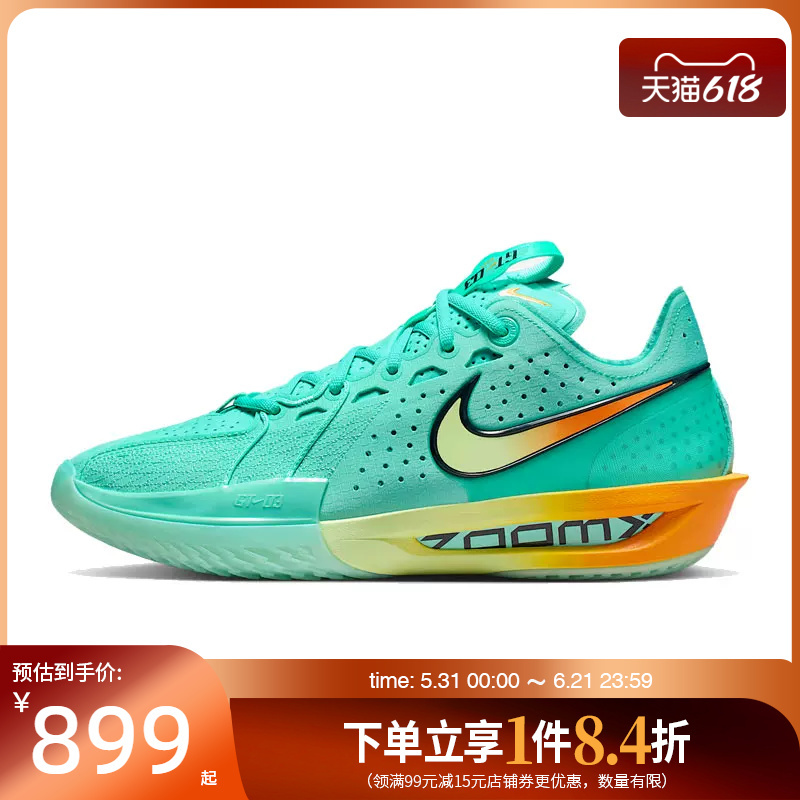 Shengshi Changyun Nike Men's Shoes G.T Cut 3 Ep Sports Shoes Training Basketball Shoes Dv2918-301