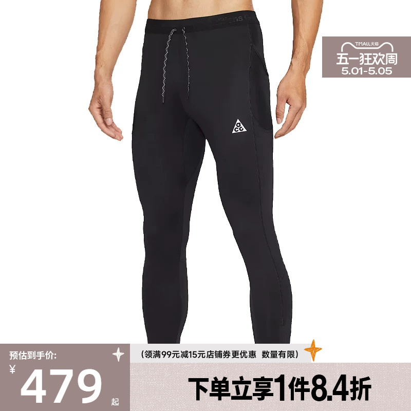 Nike Spring Men's Acg Outdoor Sports Casual Tights Long Pants Io9674-010