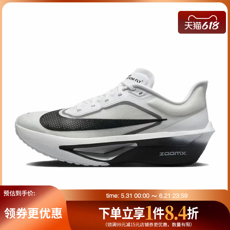 Shengshi Changyun Nike Summer Men's Shoes Zoom Fly 6 Sports Shoes Training Running Shoes Fn8454-100 Shengshi Changyun Nike Summer Men's Shoes Zoom Fly 6 Sports Shoes Training Running Shoes Fn8454-100