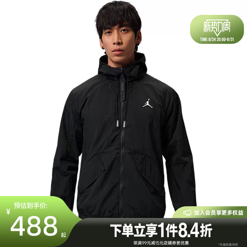Shengshi Changyun Nike Summer Men's Jordan Sports Casual Hooded Jacket Iw1901-010