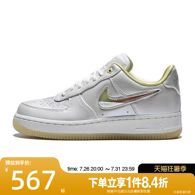 Nike Summer Women's Shoes Af1 Air Force One Sports Casual Shoes Sneakers Ir8218-118