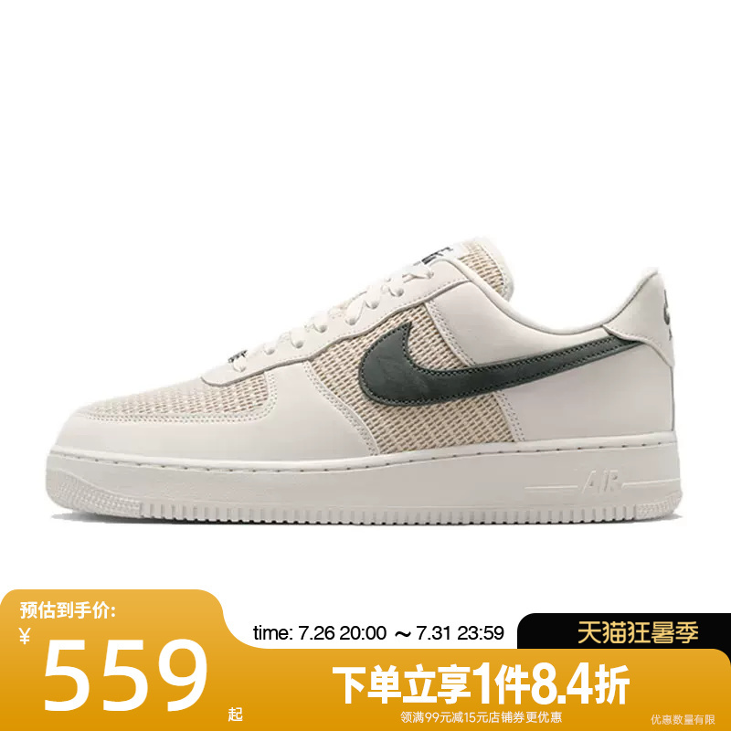 Shengshi Changyun Nike Summer Men's Shoes Af1 Air Force One Sports Casual Shoes Sneakers Ii9807-002