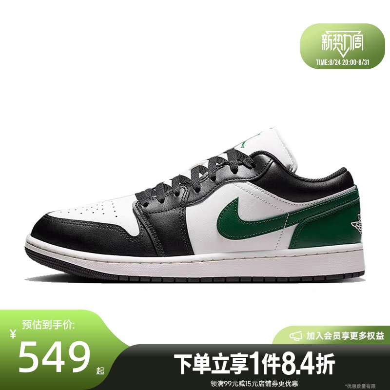 Shengshi Changyun Nike Autumn Men's Shoes Air Jordan 1 Sports Casual Basketball Shoes 553558-047 Shengshi Changyun Nike Autumn Men's Shoes Air Jordan 1 Sports Casual Basketball Shoes 553558-047