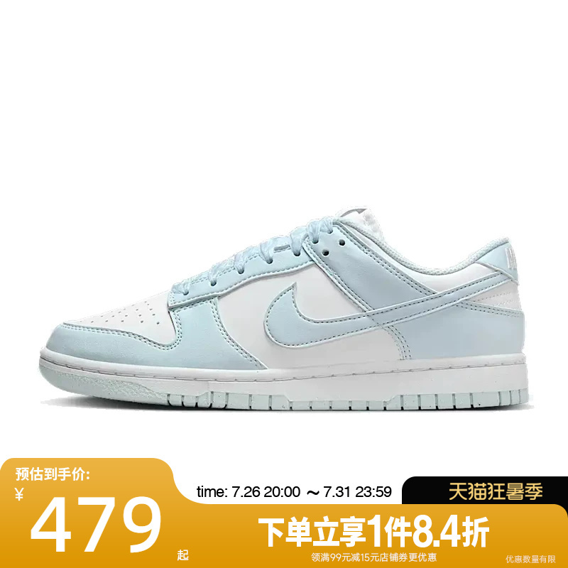 Nike Autumn Women's Shoes Dunk Sports Shoes Casual Shoes Sneakers Ib7311-100