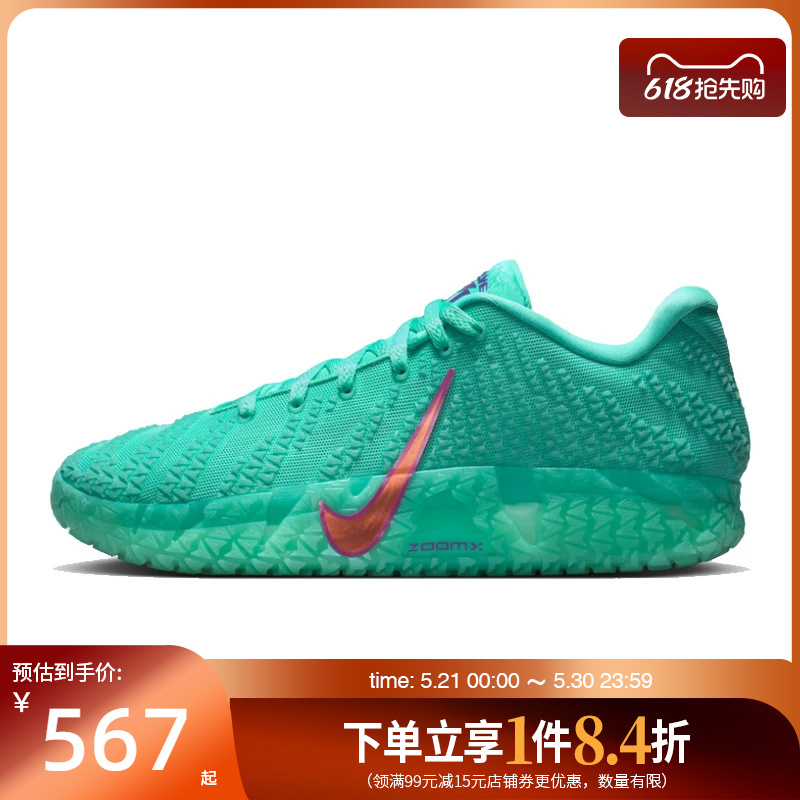 Nike Morant Men's Spring Sneakers for On-Court Basketball Iq6754-300