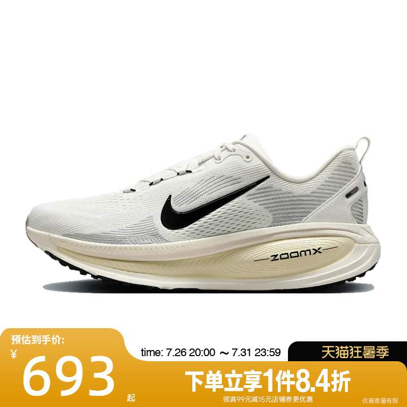 Nike Vomero 18 Men's Summer Sports Shoes Training Running Shoes Hm6803-101