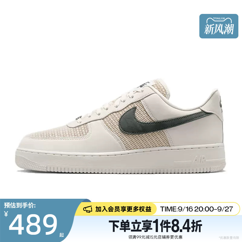 Shengshi Changyun Nike Summer Men's Shoes Af1 Air Force One Sports Casual Shoes Sneakers Ii9807-002