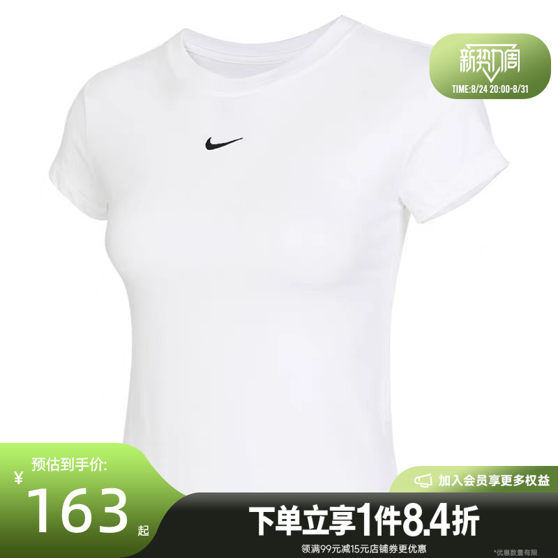 Nike Women's Sports Casual Round Neck Short-Sleeved T-Shirt Fv5509-100 Nike Women's Sports Casual Round Neck Short-Sleeved T-Shirt Fv5509-100