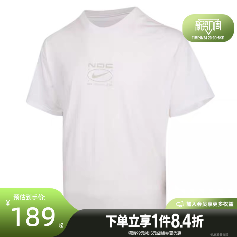 Shengshi Changyun Nike Summer Men's Sports Casual Round Neck Short-Sleeved T-Shirt Im6143-100