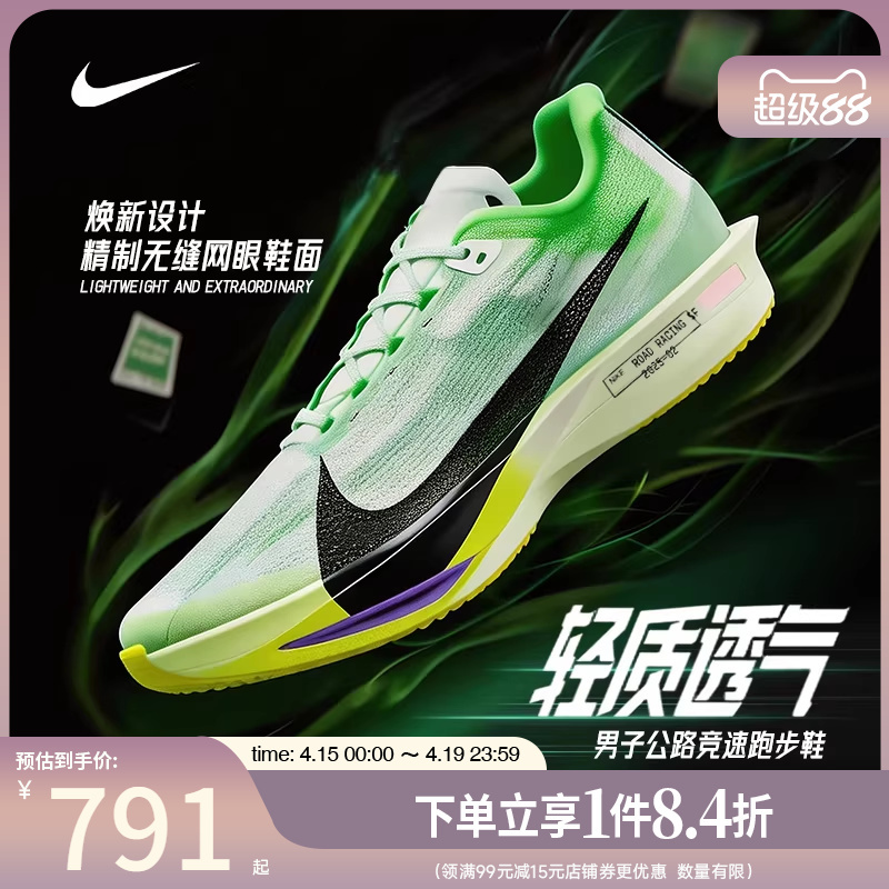 Nike Summer Men's Shoes Zoomx Streakfly 2 Sports Running Shoes Hf6416-300