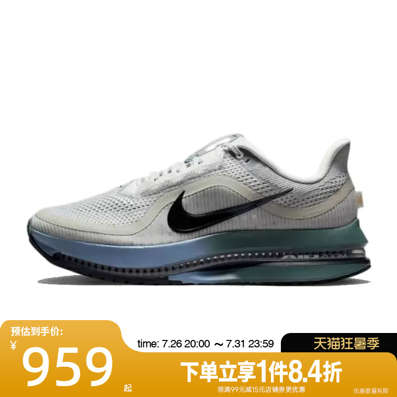 Shengshi Changyun Nike Summer Men's Pegasus Premium Sports Training Running Shoes Hq2592-017