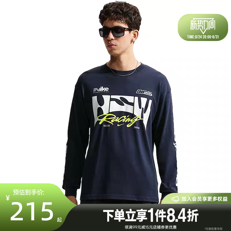 Shengshi Changyun Nike Autumn Men's Sports Casual Round Neck Long Sleeve T-Shirt Im3782-451