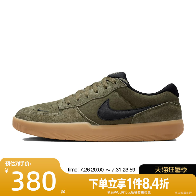 Shengshi Changyun Nike Autumn Men's Shoes Sb Force 58 Outdoor Sports Casual Shoes Iq8398-200 Shengshi Changyun Nike Autumn Men's Shoes Sb Force 58 Outdoor Sports Casual Shoes Iq8398-200