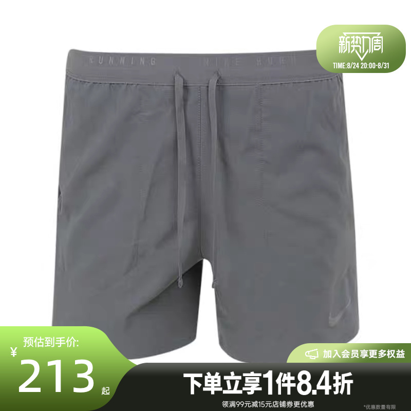Nike Summer Men's Running Sports Casual Shorts If2035-084