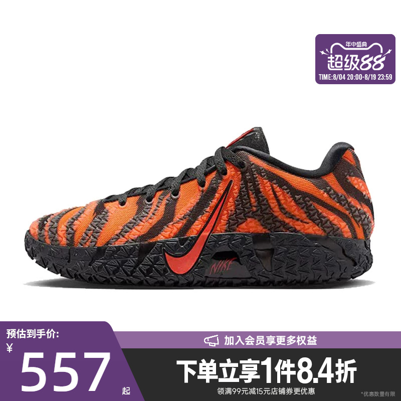 Nike Summer Men's Shoes Morant Sports Shoes On-Court Basketball Shoes Iu6794-800 Nike Summer Men's Shoes Morant Sports Shoes On-Court Basketball Shoes Iu6794-800