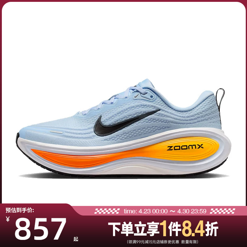 Shengshi Changyun Nike Summer Men's Shoes Vomero Plus Sports Shoes Running Shoes Hv8150-404