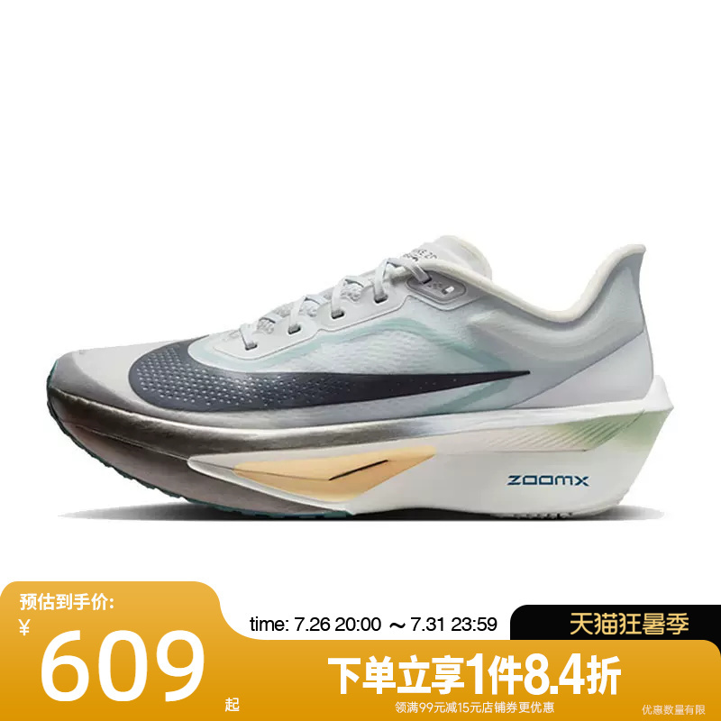 Shengshi Changyun Nike Summer Men's Shoes Zoom Fly 6 Sports Shoes Training Running Shoes Fn8454-006