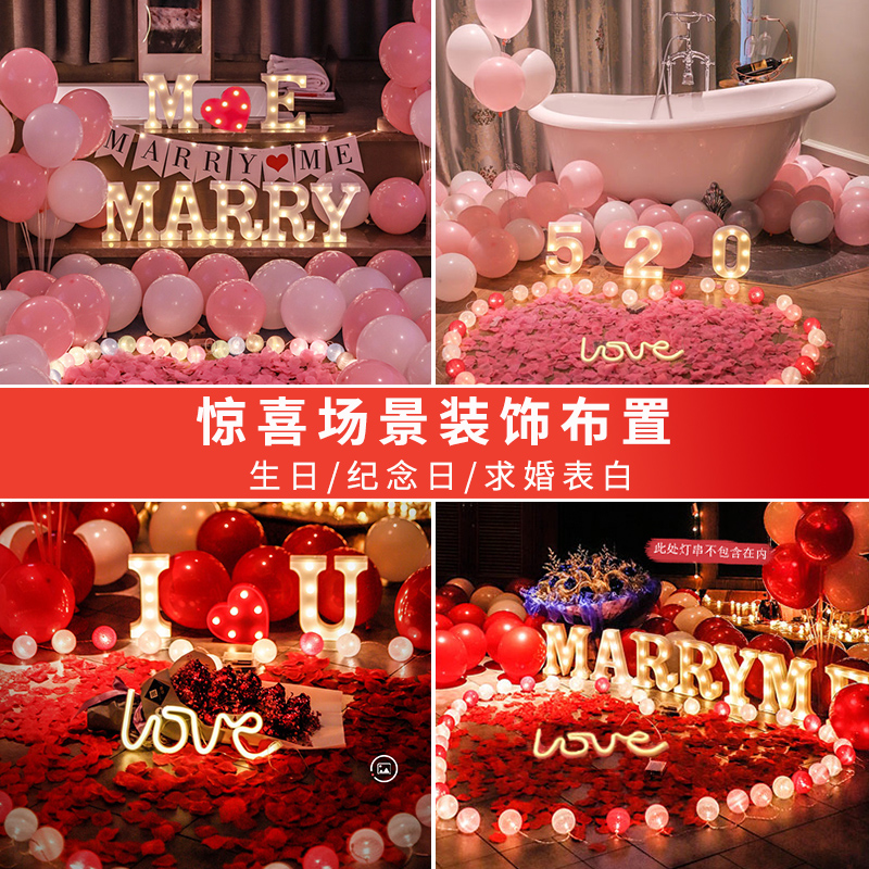 Proposal scene scene creative layout props Tanabata birthday decoration indoor bedroom dress up romantic planning surprise