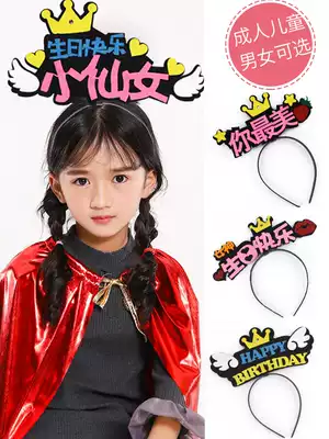 Birthday hat hairpin hairband decoration decoration headdress clip Children adult party baby year-old dress up supplies