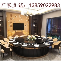 Hotel electric round table new Chinese dining table and chair combination 12 people 20 people turntable hotel imitation marble hot pot table