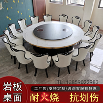 Rock plate hotel large round table Modern simple 12 people 15 people 20 marble hot pot table turntable hotel electric dining table