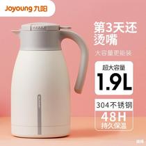 Jiuyang Insulated Kettle Insulation Pot Home Large Capacity Hot Water Bottle Stainless Steel Insulated Bottle Warm Water Bottle Kettle Small