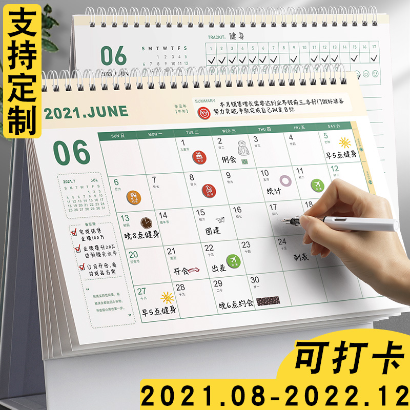 2022 Calendar Creative Desktop Ornament Desk Calendar to 2021 Small Calendar This Plan Book Punch Monthly Calendar Customization Simple Business Office Ins Wind Cute Mini Examination And Research Notepad