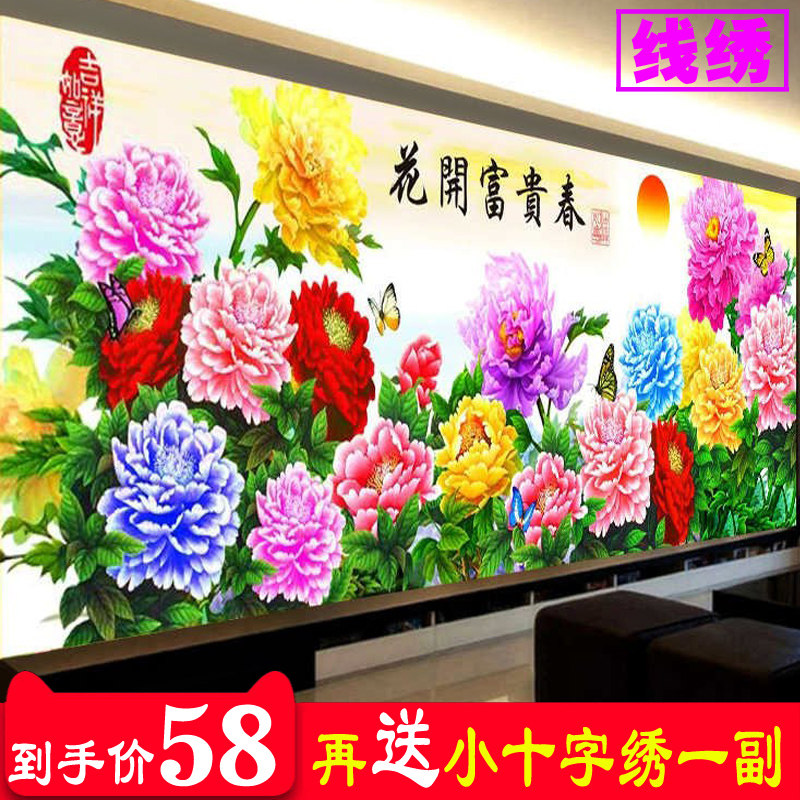 Cross stitch 2022 new style 2021 thread embroidery full full embroidery blossom rich spring peony flower large living room modern embroidery