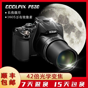 Nikon/尼康 CoolPix P530 Телофуто -дипотовая дифессионная камера Туристическая камера Луна артефакт маленький SLR