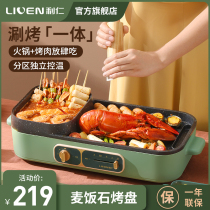 Lijen Toasted Pan Hot Pot hot pot Barbecue Integrated Electric Oven Roast Meat Pan Grilled Fish Roasting Pan Electric Baking Pan Home