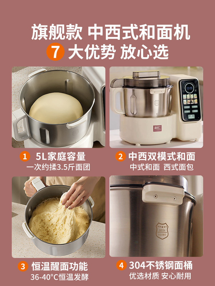 Liren Dough Mixer, Household Kneading Machine, Small Fully Automatic Chef Machine, Dough Mixing and Fermentation All-In-One Machine