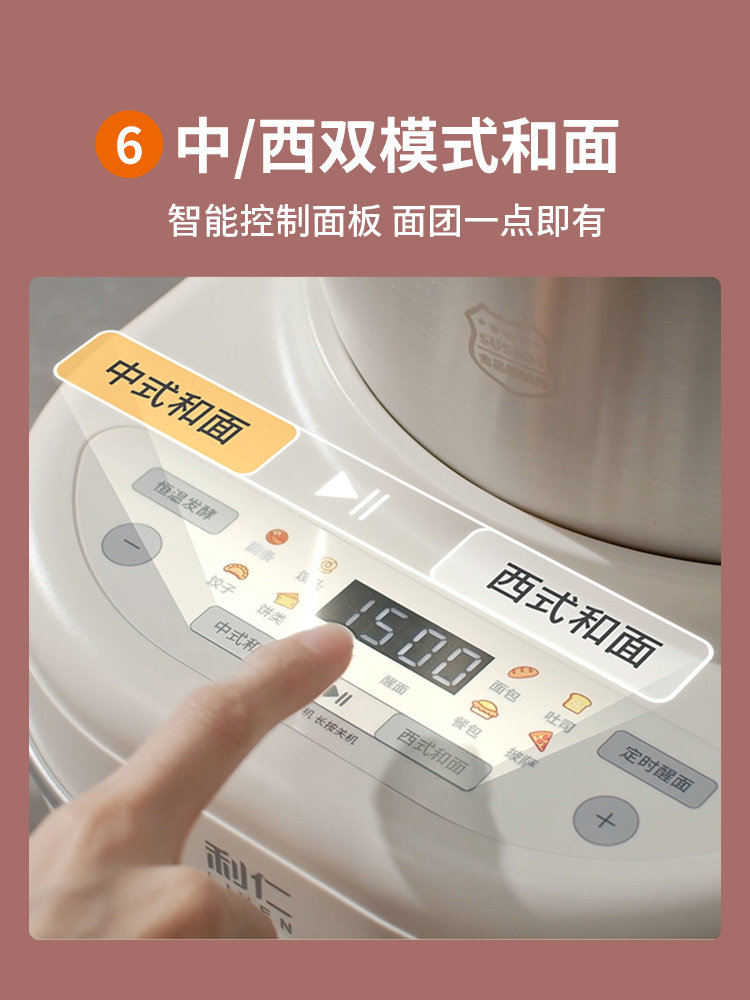 Liren Dough Mixer, Household Kneading Machine, Small Fully Automatic Chef Machine, Dough Fermentation All-In-One Mixer, New Model