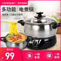 Li Ren intelligent multi-function small electric pot Student dormitory cooking noodles split electric cooking pot Electric hot pot small heating pot