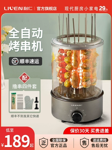 Автоматическое вращение дыма -без дыма