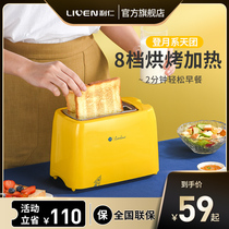 Li Ren toaster Household small toaster Multi-function automatic breakfast machine Toast machine Lazy appliances