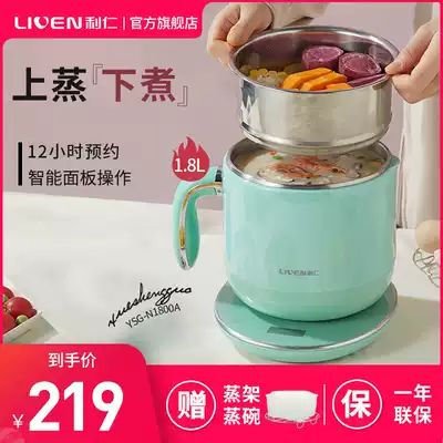 Li Ren multi-functional cooking pot Dormitory student pot Household electric hot pot cooking pot Noodle pot Quick cooking pot for one person