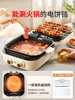 Liren Electric Griddle with Double-Sided Heating for Home Use, Enlarged and Deepened, Detachable and Washable, Multifunctional Electric Frying Pan, Shabu-Shabu and Grill All-In-One Hot Pot