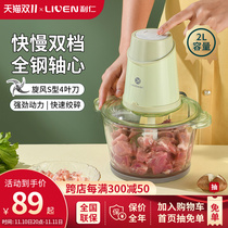 Liren Meat Grinder Household Electric Mini Grinder Multi-function Meat Stuffing Garlic Clay Stainless Steel Mixer Supplementary Meal