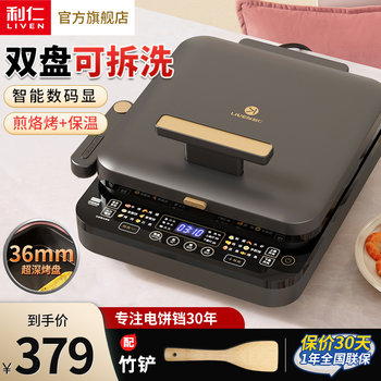 Liren Electric Griddle for Home Use, Double-Sided Heating, New Multifunctional Electric Griddle, Detachable and Washable, Deepened Electric Frying Pan, Pancake Pan