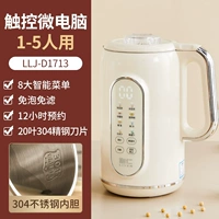 Вместительный и большой вкладыш из нержавеющей стали, 1700 мл