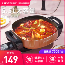 Liren electric hot pot household electric cooking pot electric wok multi-function one electric cooker electric cooking wok electric cooking pot