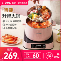Liren automatic lifting electric hot pot smart home multifunctional one-in-one electric pot electric cooking pot split pot