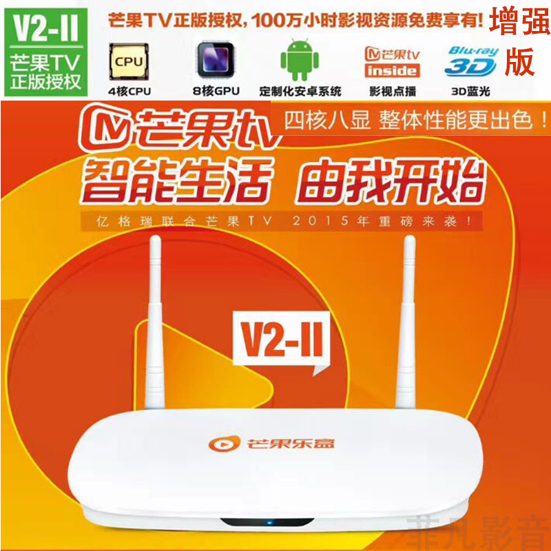 Eigre V2 V3 quad-core network TV box HD Mango TV box network set-top box player Wireless