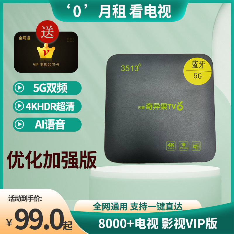 Kiwi K8V8 network HD TV box home wireless dual-frequency WIFI HD player voice box