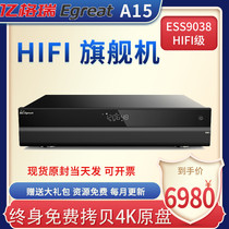 Billion Green A15 second generation home theater HIFI level 4K Blu-ray 3D hard disk ESS9038 audio HD player