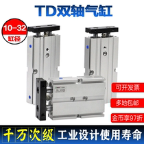 TD double shaft double rod 10 16 25 32X20X30X50X100 with strong magnetic sliding table jig cylinder TDX TDXU