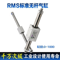 RMS 10 15 20-63 X100X500 600 700 800 900 1000 magnetic coupling of the rodless cylinder