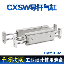 CXSW 10 15 20 25 32-50-75-100 sliding table double-output double rod through rod cylinder CXSWL ball