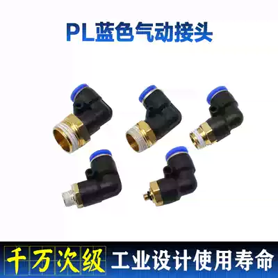 Tracheal couplings PL elbow bending cylinder joint 4 6 8 10 12MM 1 8 1 4 3 8 1 2