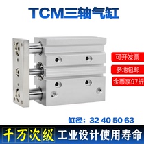 SMC type three-bar three-axis TCM 32 40 50 63X10X20X30X40X50S guide rod ball bearing cylinder